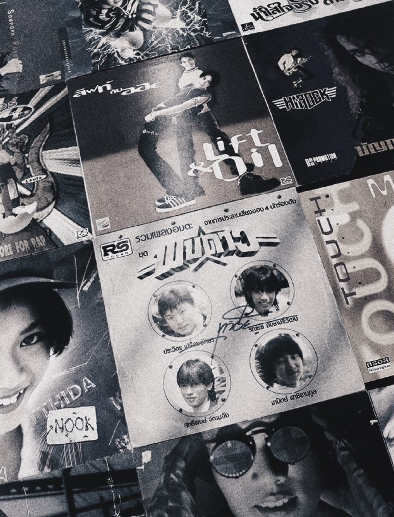 ประวัติ RS-จุดเริ่มต้นค่ายอาร์เอสซาวน์